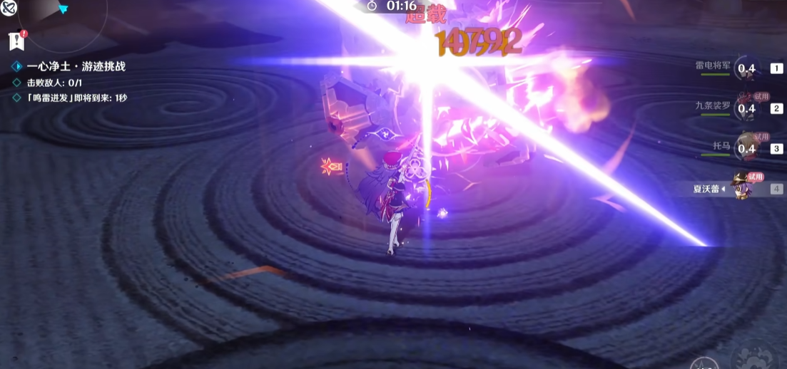 原神雷神拖尾怎么打 原神雷神拖尾怎么打