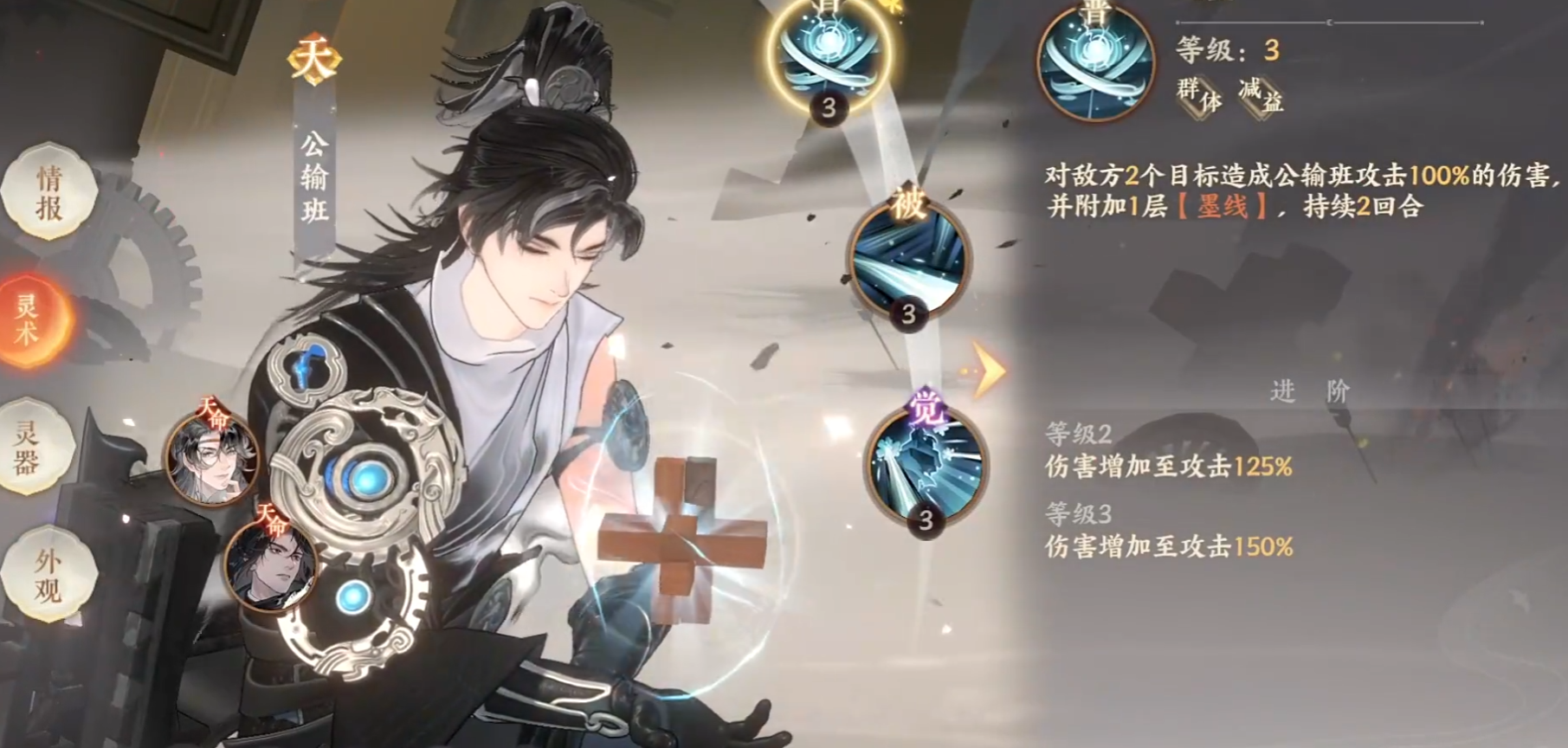 忘川风华录公输班怎么样