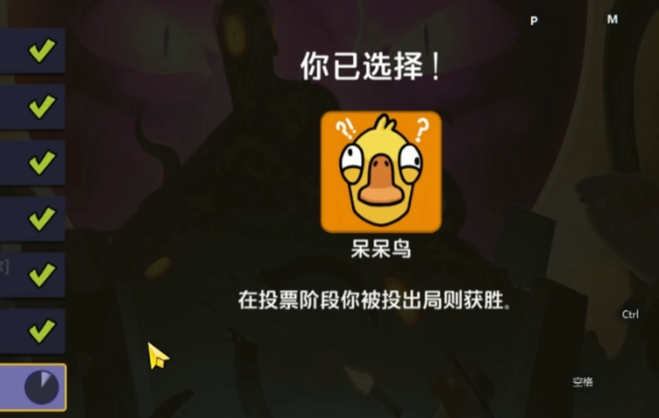 鹅鸭杀呆呆鸟怎么赢