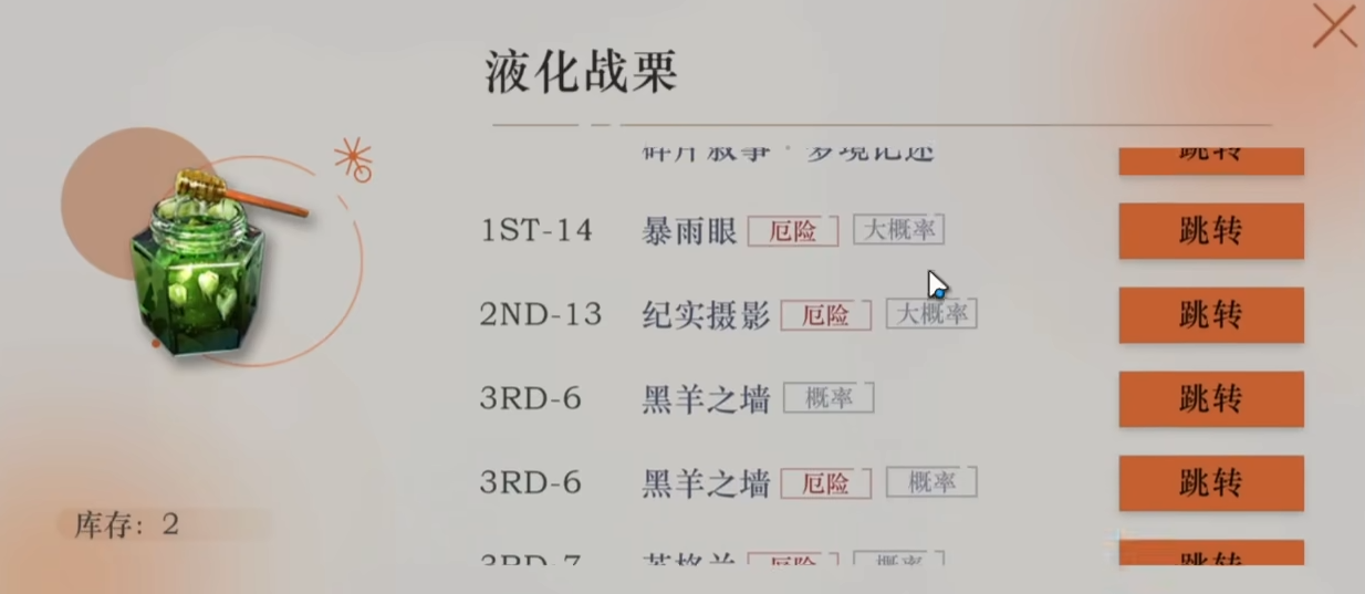 重返未来1999秘物有什么用