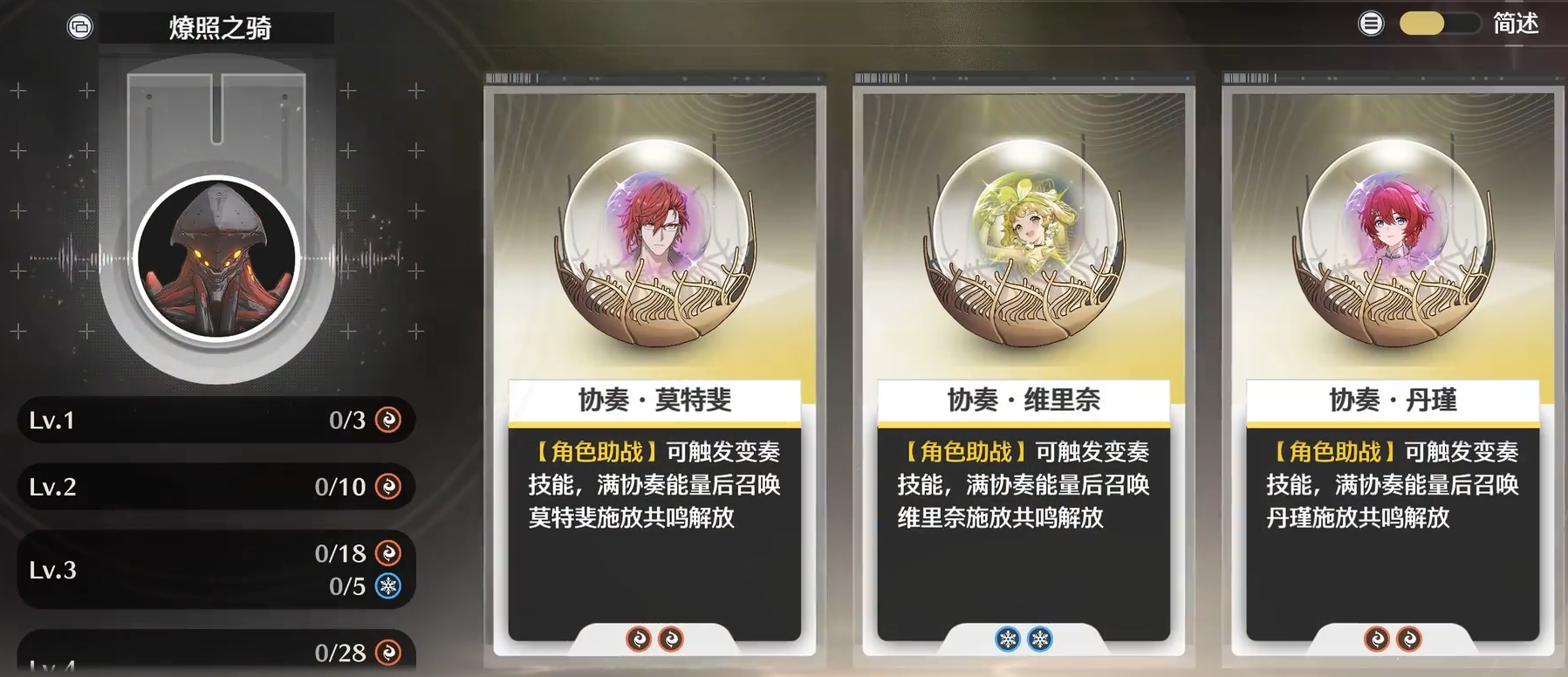 鸣潮思维变迁怎么点满