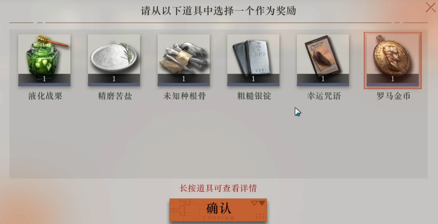 重返未来1999秘物有什么用