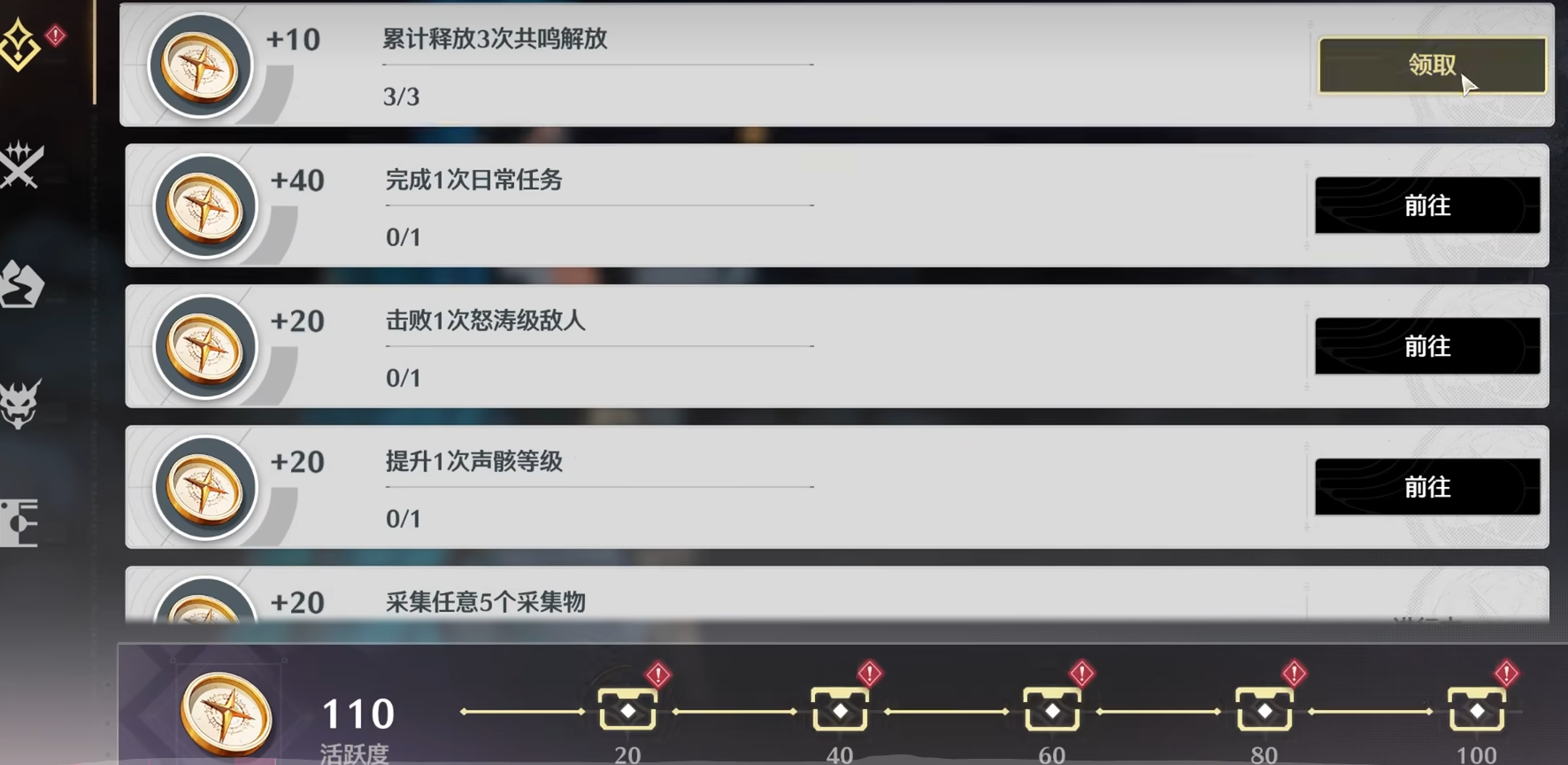 鸣潮觉醒经验怎么刷