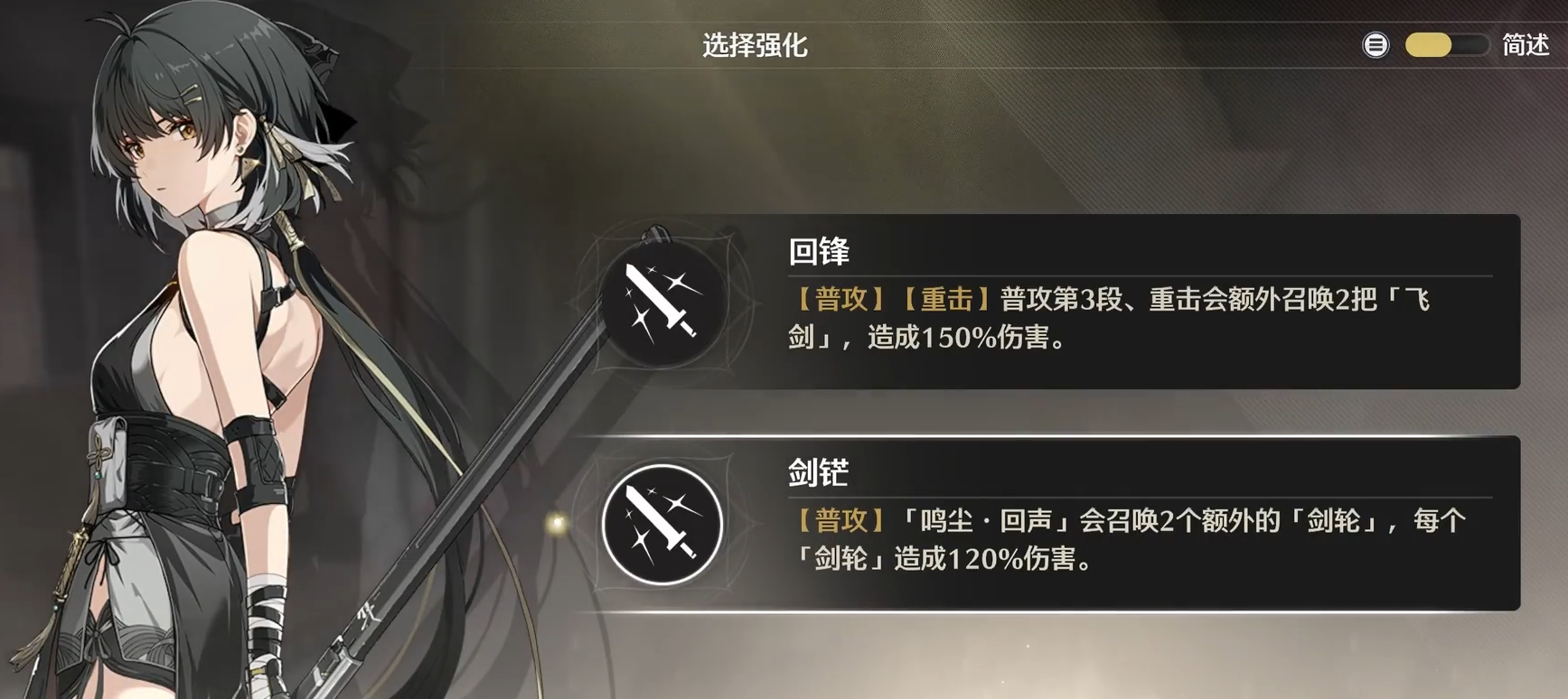 鸣潮思维变迁怎么点满 鸣潮思维变迁怎么点满