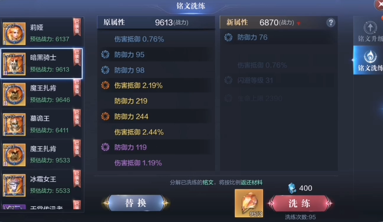 全民奇迹2法师铭文怎么搭配 全民奇迹2法师铭文怎么搭配