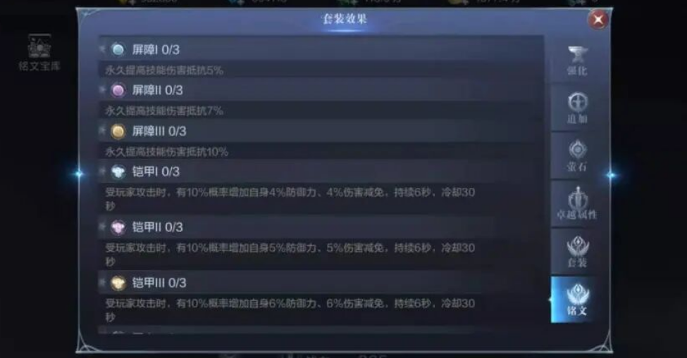 全民奇迹2法师铭文怎么搭配 全民奇迹2法师铭文怎么搭配