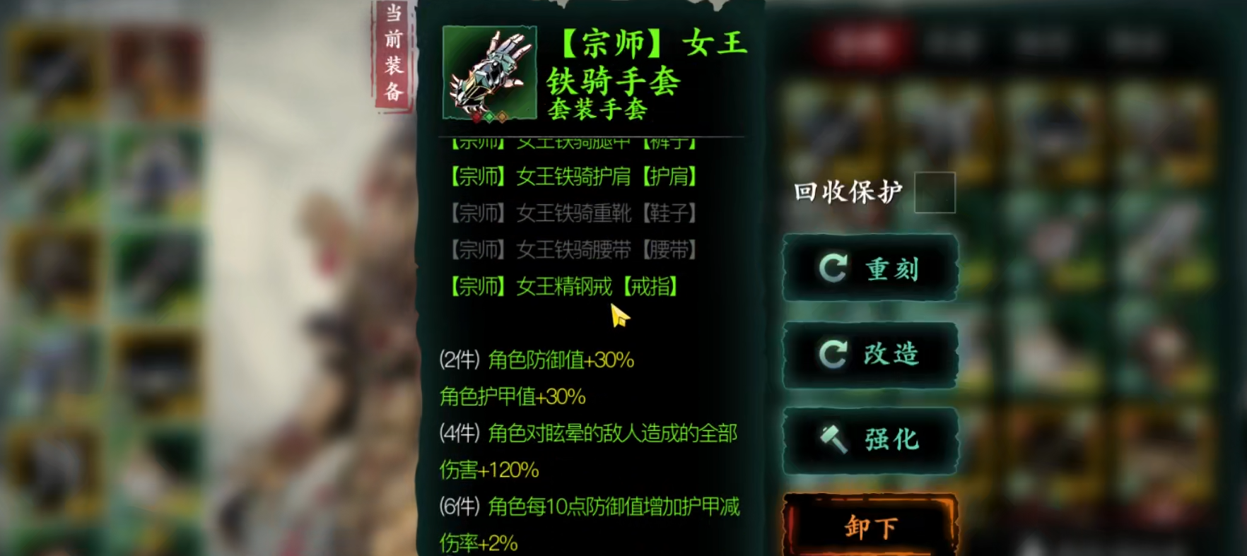 影之刃3左殇配什么装备 影之刃3左殇配什么装备