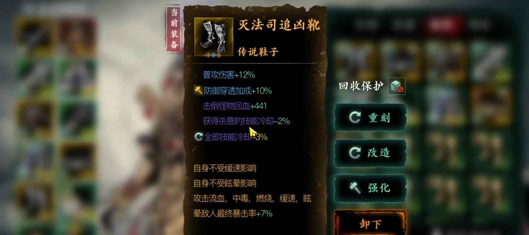 影之刃3左殇配什么装备 影之刃3左殇配什么装备