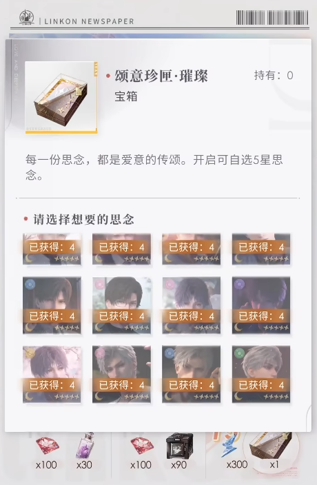 恋与深空什么五星卡比较好