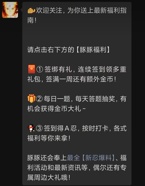 火影忍者手游怎么领神秘礼物 火影忍者手游怎么领神秘礼物