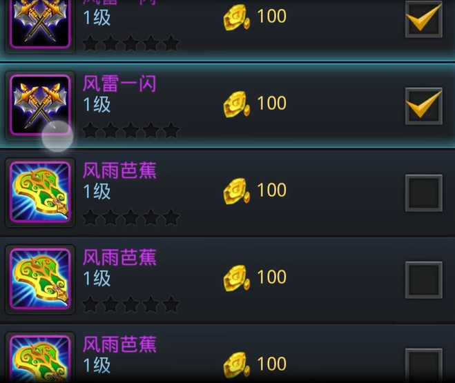 乱斗西游2白象精紫装怎么选 乱斗西游2白象精紫装怎么选