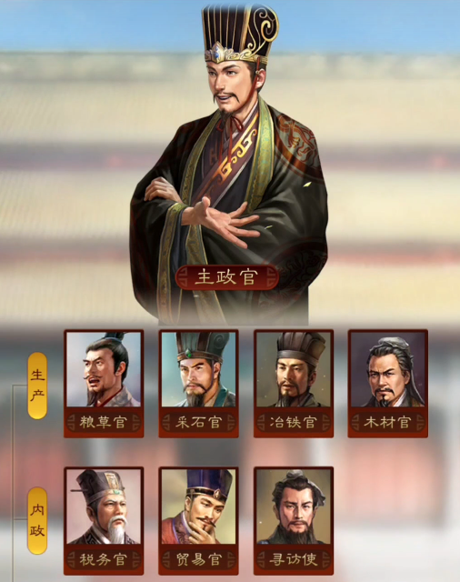 三国志战略版怎么获得内政武将 三国志战略版怎么获得内政武将