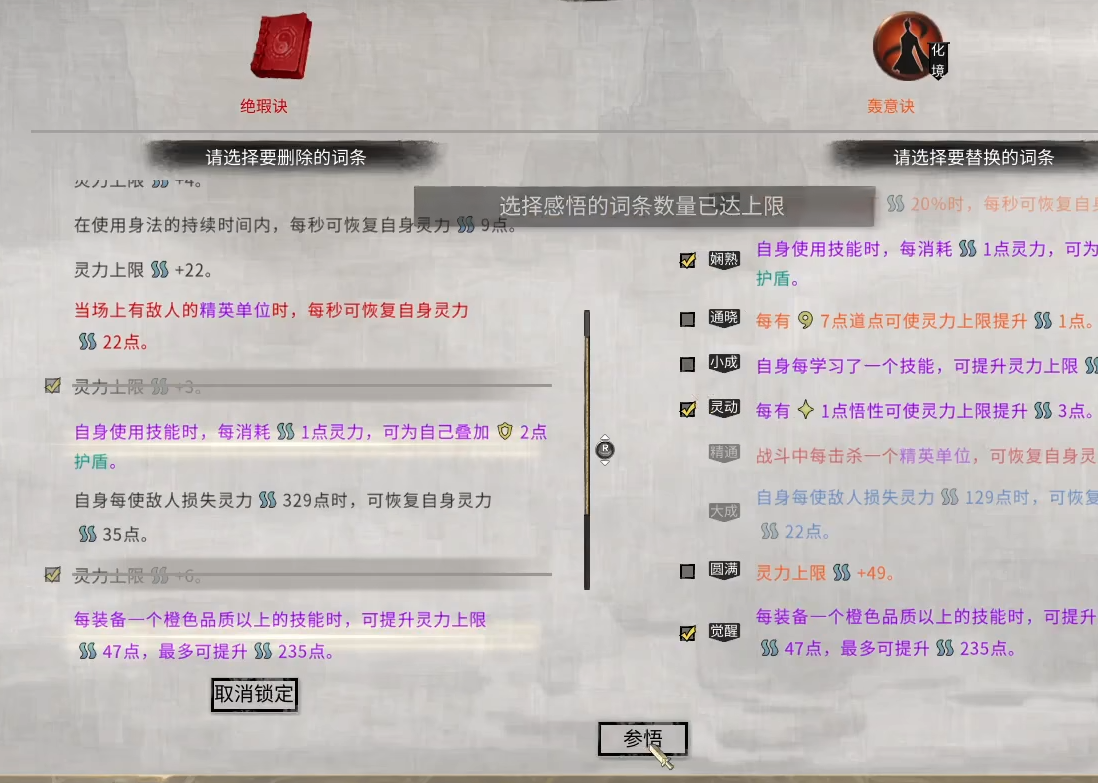 鬼谷八荒功法怎么增加 鬼谷八荒功法怎么增加