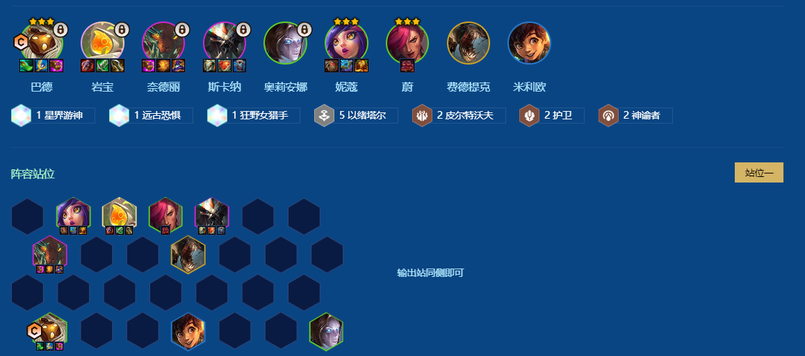 金铲铲之战S16怎么运营