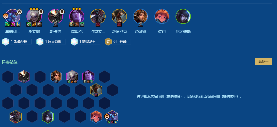 金铲铲之战S16怎么运营