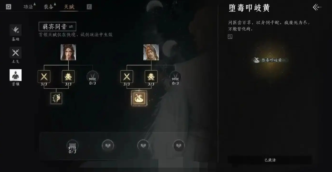 燕云十六声怎么打白狼主