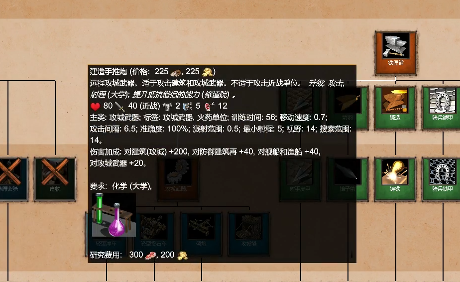 帝国时代2攻城车怎么用 帝国时代2攻城车怎么用