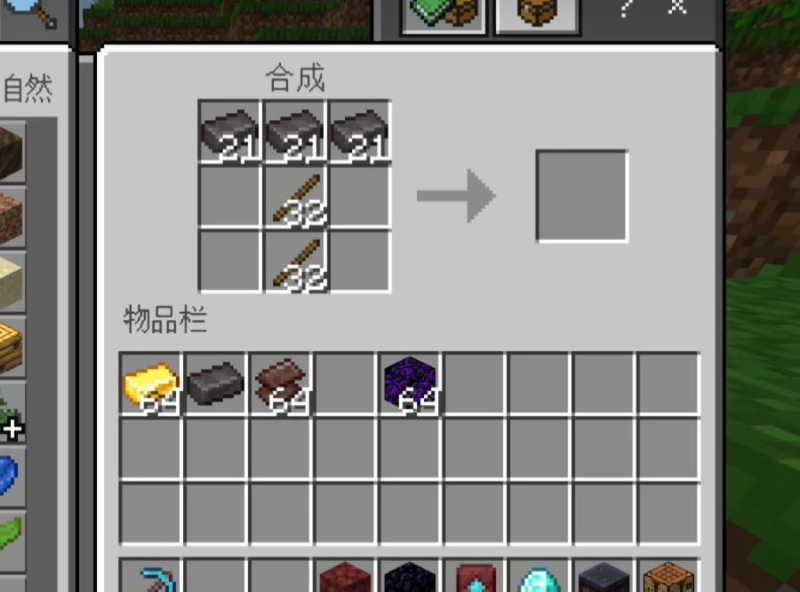 我的世界下界合金怎么获得