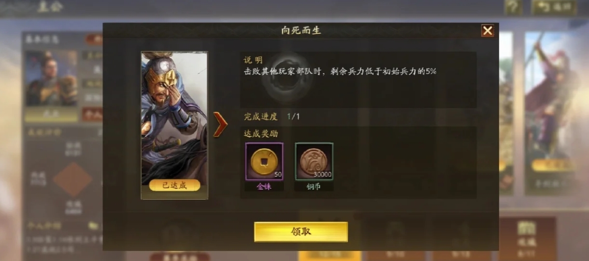 三国志战略版如何获得贡献