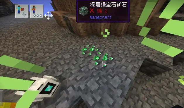 我的世界绿宝石矿怎么找
