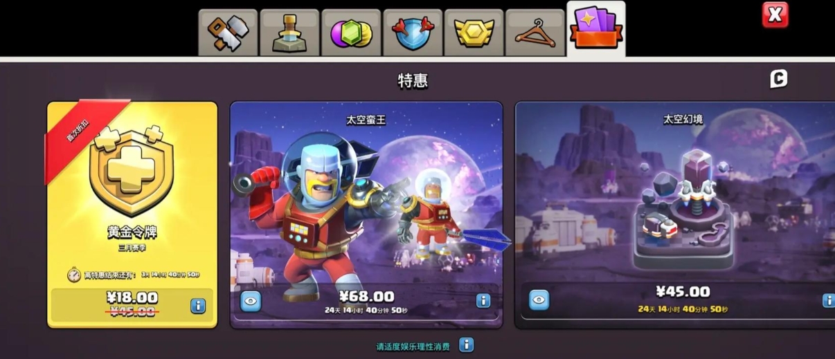 部落冲突前期怎么经营 部落冲突前期怎么经营