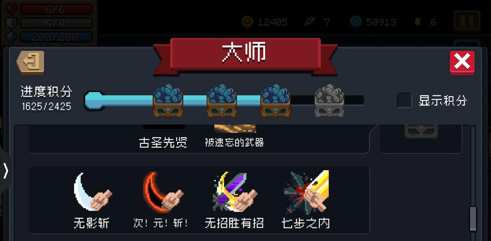 元气骑士在哪里换手刀