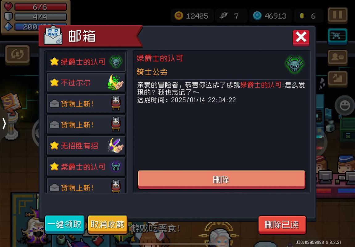 元气骑士在哪里换手刀 元气骑士在哪里换手刀