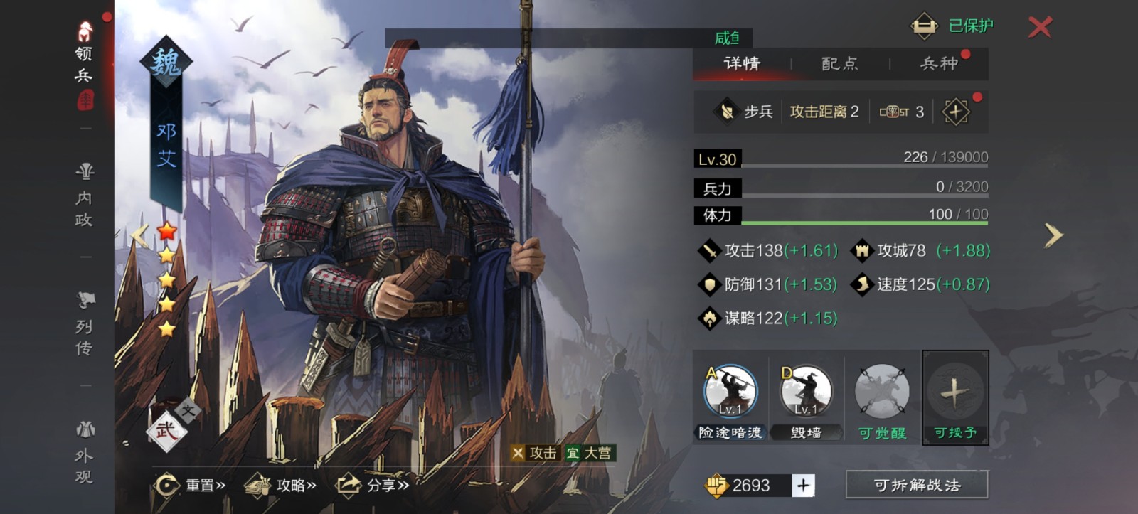 率土之滨怎么用邓艾 率土之滨怎么用邓艾