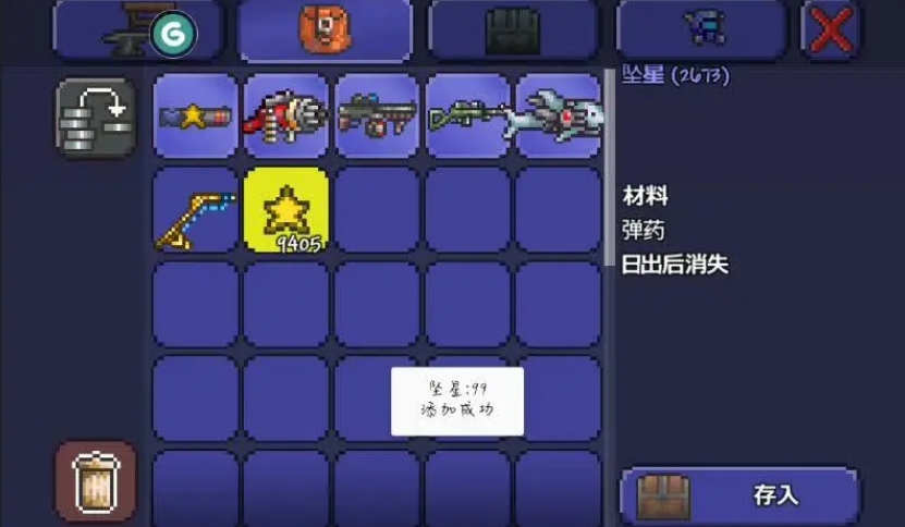 泰拉瑞亚怎么获得火腿棍