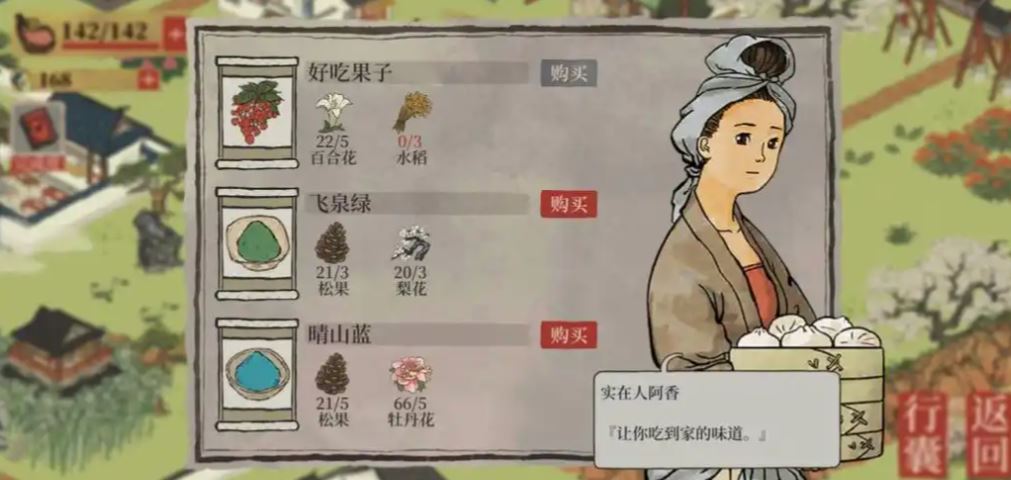 江南百景图的晴山蓝在哪