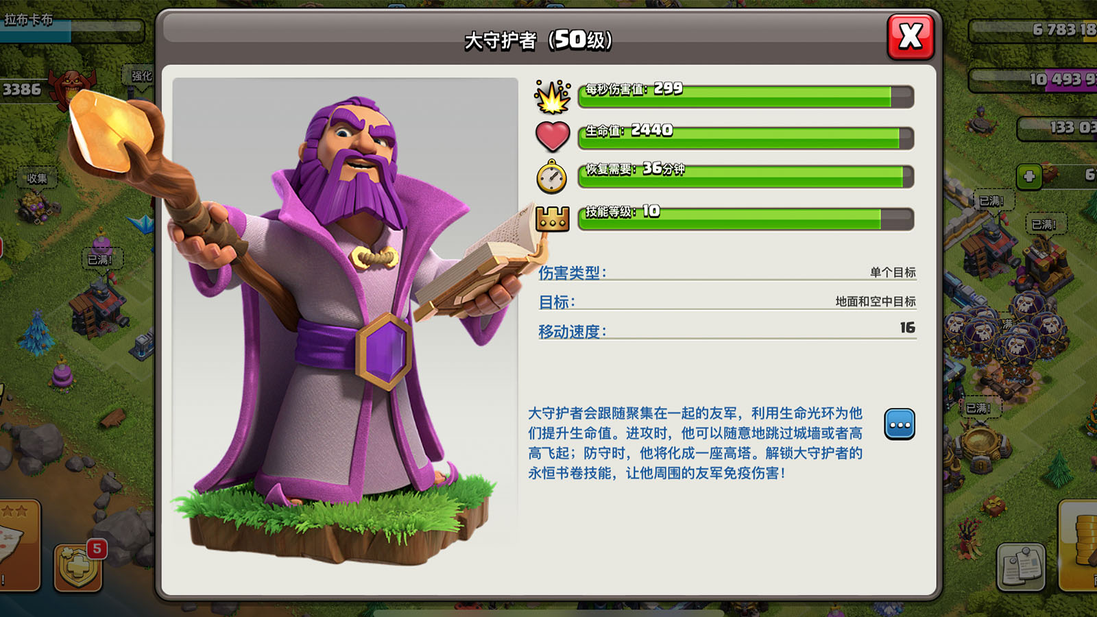 部落冲突野蛮人怎么玩