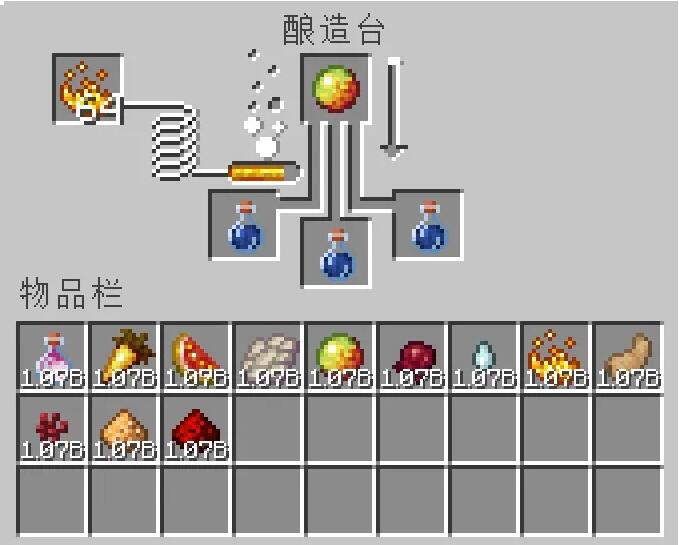 我的世界如何酿造浓稠的药水