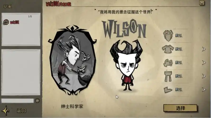 饥荒鹤嘴锄怎么制作