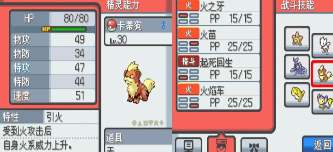 口袋妖怪心金怎么拿探宝器