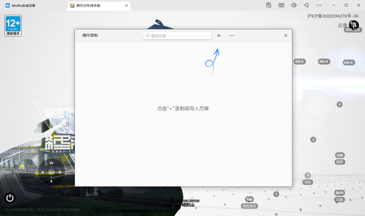明日方舟:终末地PC电脑游玩教程,终末地多开挂机搭基建攻略 明日方舟:终末地PC电脑游玩教程,终末地多开挂机搭基建攻略
