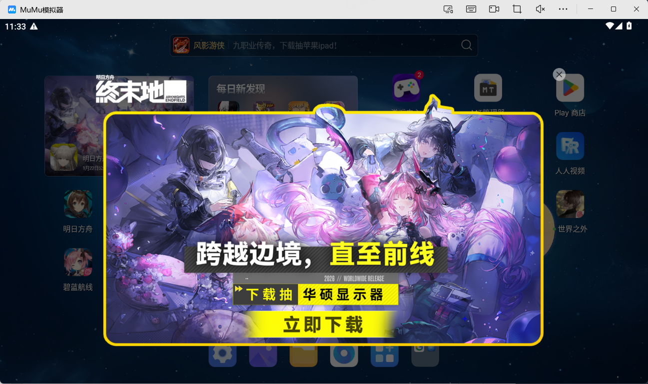 明日方舟:终末地PC电脑游玩教程,终末地多开挂机搭基建攻略 明日方舟:终末地PC电脑游玩教程,终末地多开挂机搭基建攻略