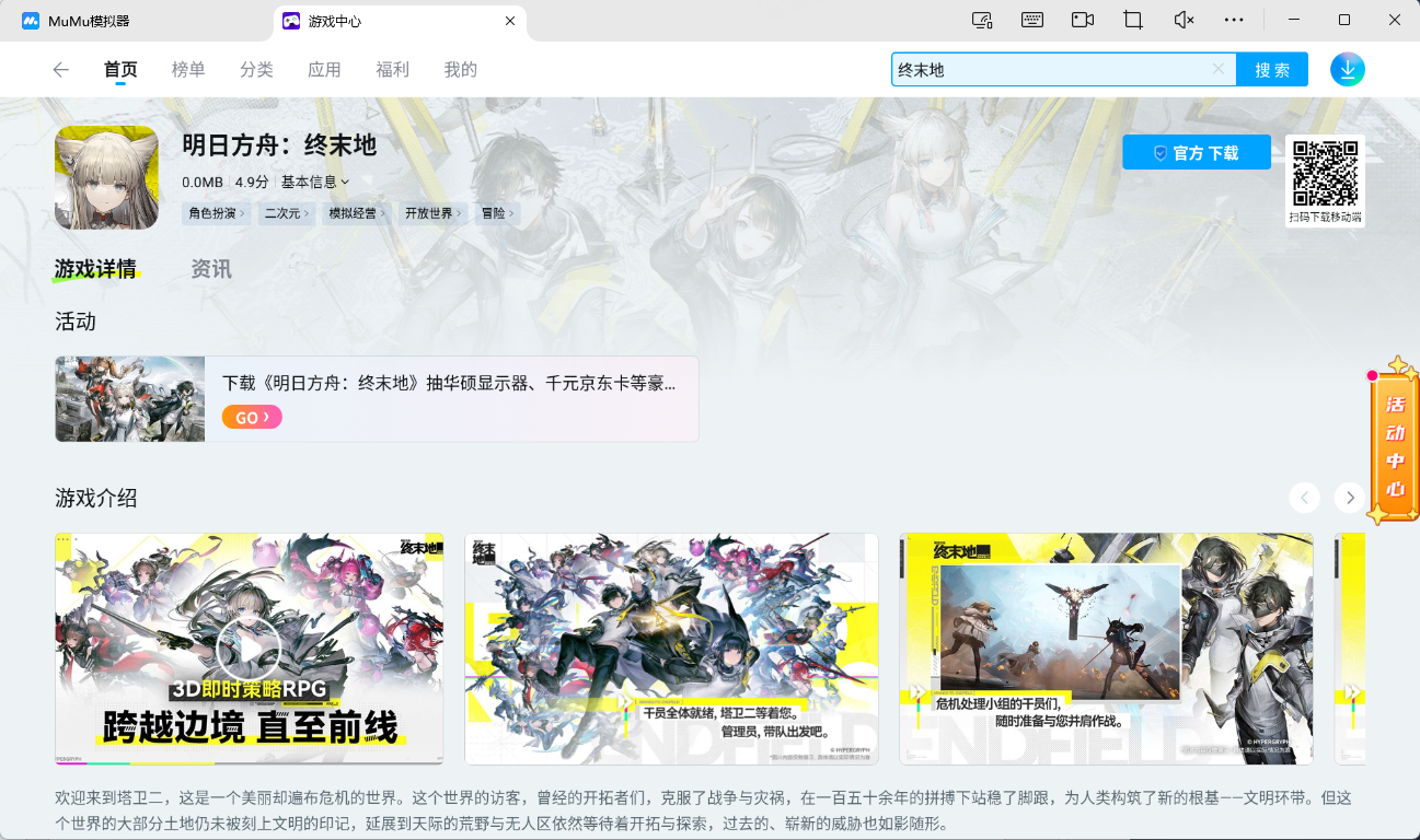 明日方舟:终末地PC电脑游玩教程,终末地多开挂机搭基建攻略 明日方舟:终末地PC电脑游玩教程,终末地多开挂机搭基建攻略