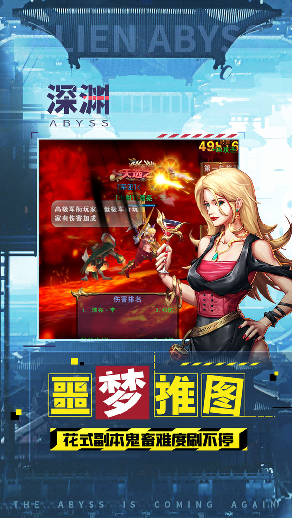 异界深渊觉醒游戏截图3