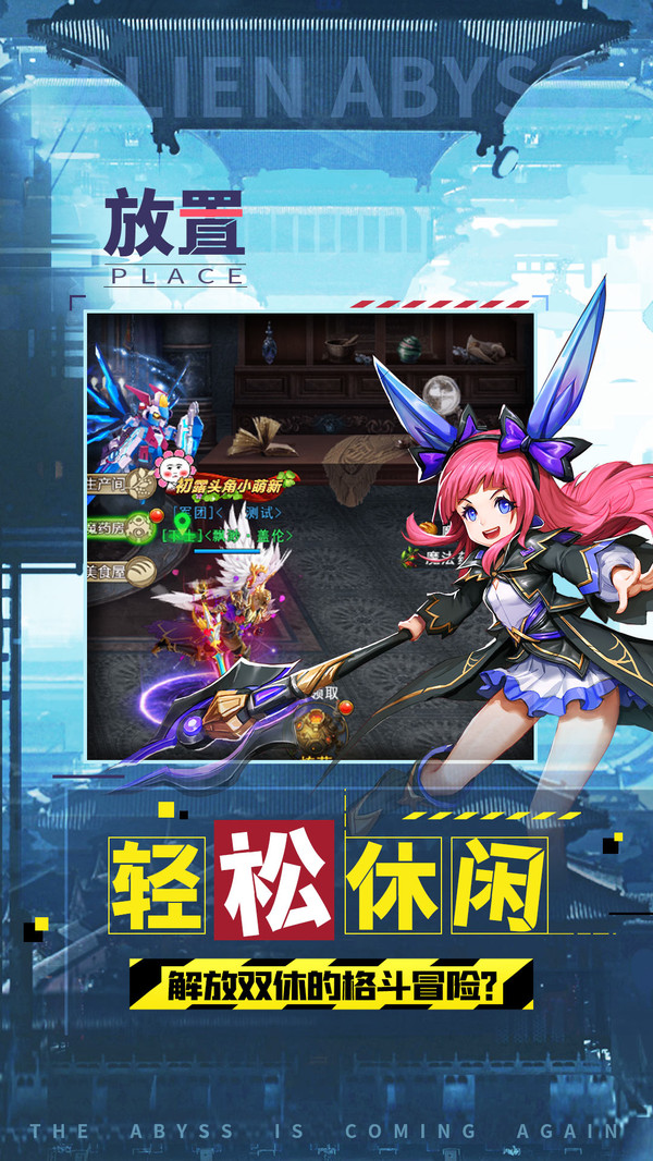 异界深渊觉醒游戏截图1