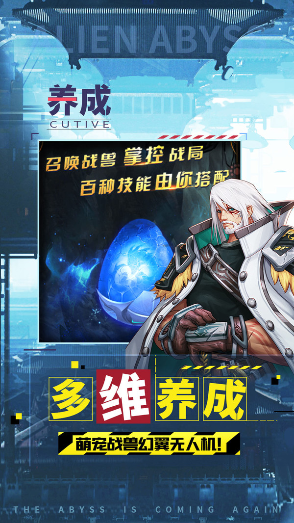 异界深渊觉醒游戏截图4