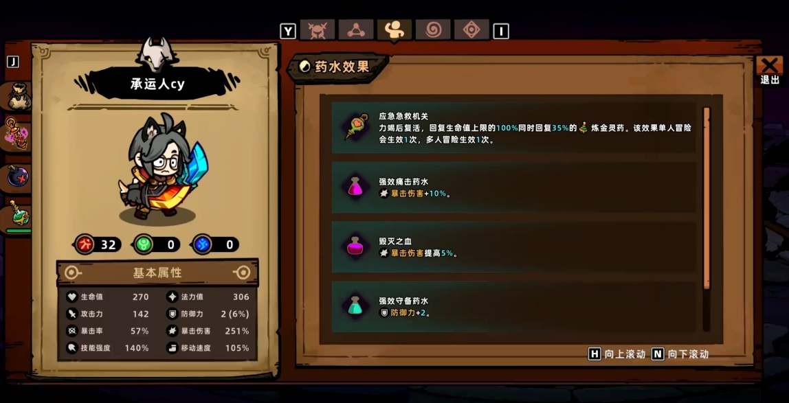 失落城堡2火焰攻击流怎么搭配