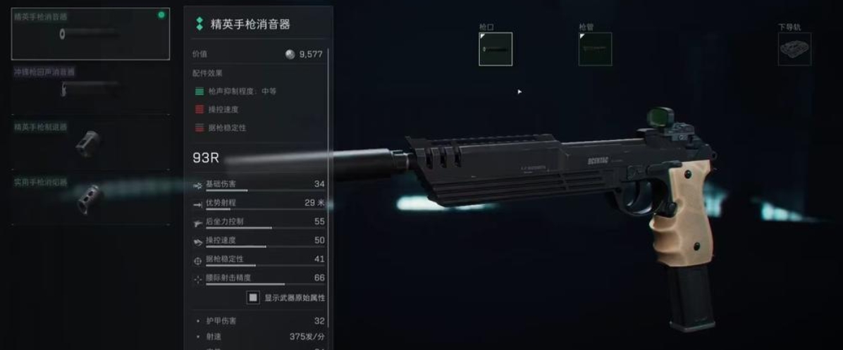 三角洲行动93r好用吗 三角洲行动93r好用吗
