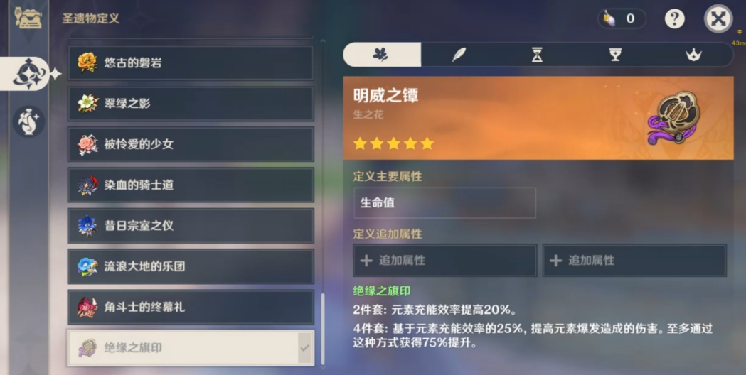 原神祝圣之霜是什么