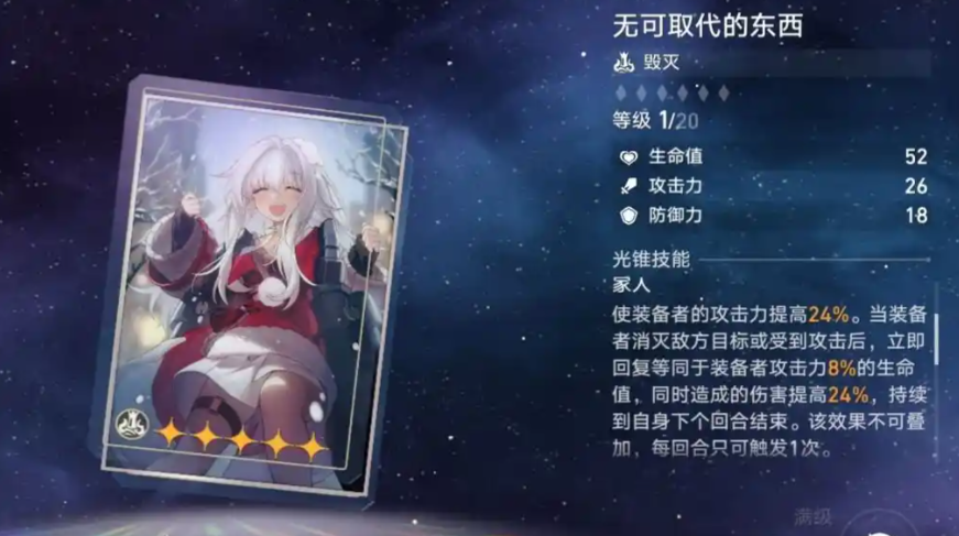 崩坏星穹铁道常驻光锥哪个性价比高