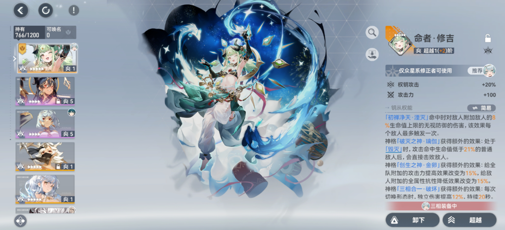深空之眼s级必练角色有哪些