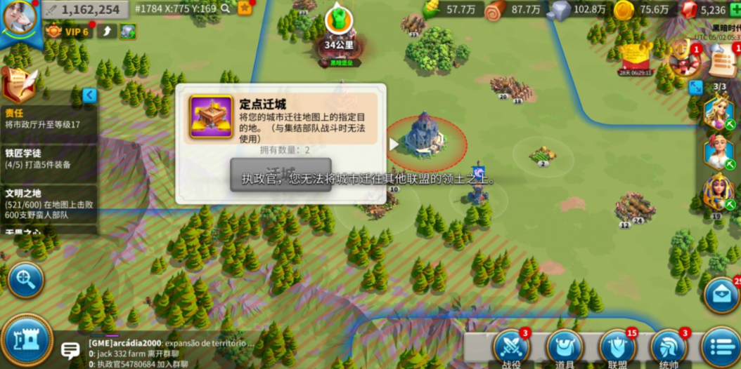 万国觉醒定点迁城和领土迁城有什么区别 万国觉醒定点迁城和领土迁城有什么区别