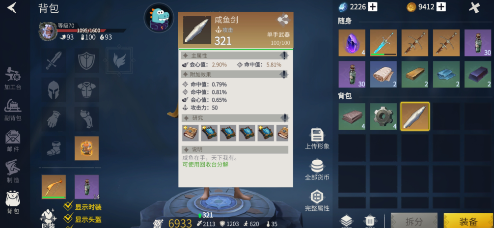 冰原守卫者前期永固哪个武器