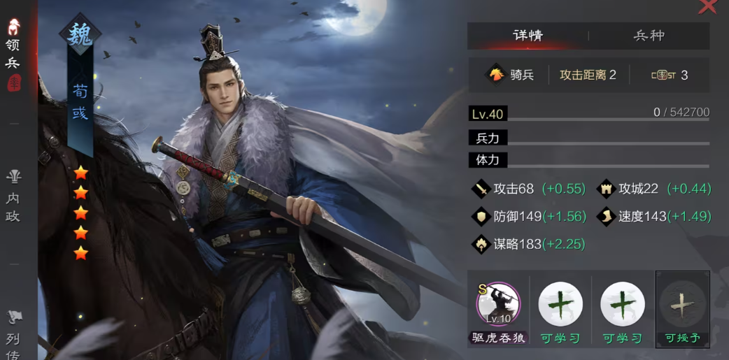 率土之滨荀彧怎么样