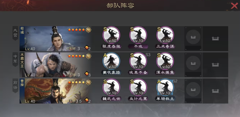 率土之滨荀彧怎么样 率土之滨荀彧怎么样