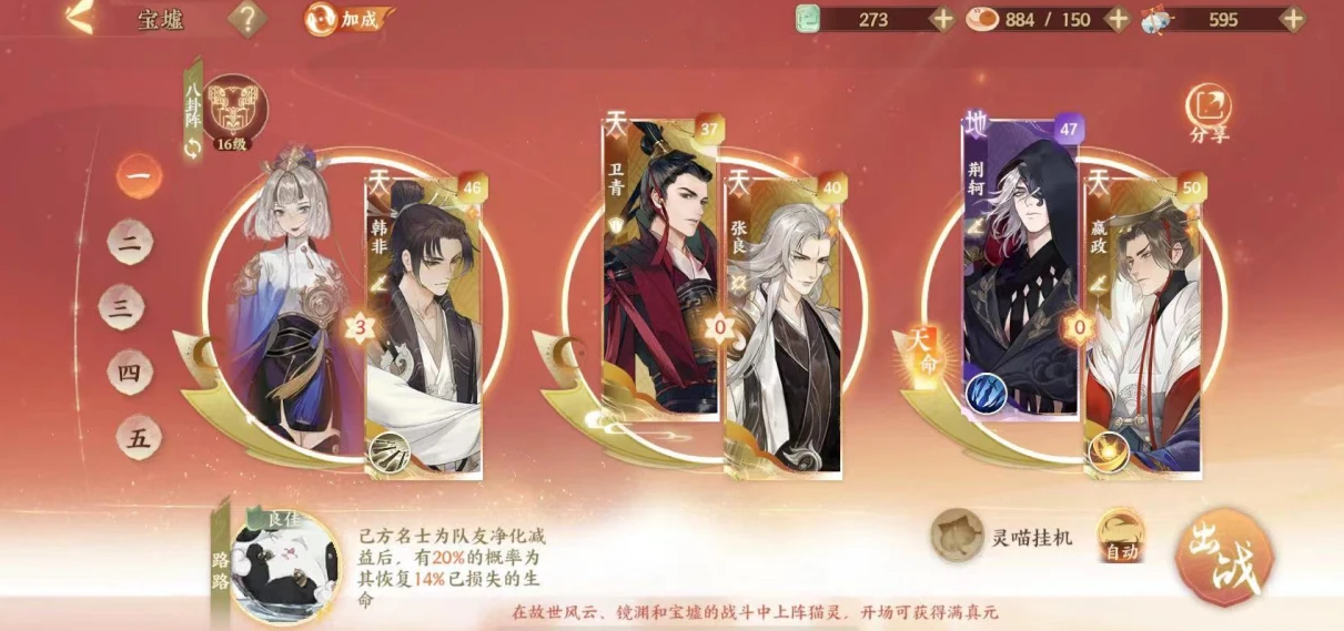 忘川风华录张良怎么样